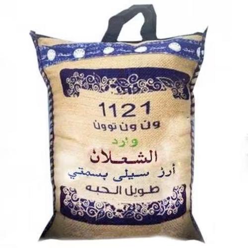 الشعلان ارز بسمتي 1121 1 كغم