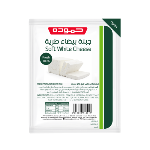 حموده جبنة بيضاء 250غم