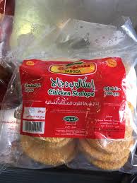 سبوبة اسكالوب 1100 غم