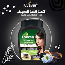 افيفان حمام زيت بالحبة السوداء 1000مل