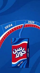 صن كولا 330 مل