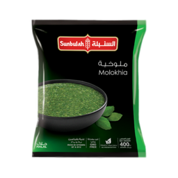 [2] السنبلة ملوخية 400 غم