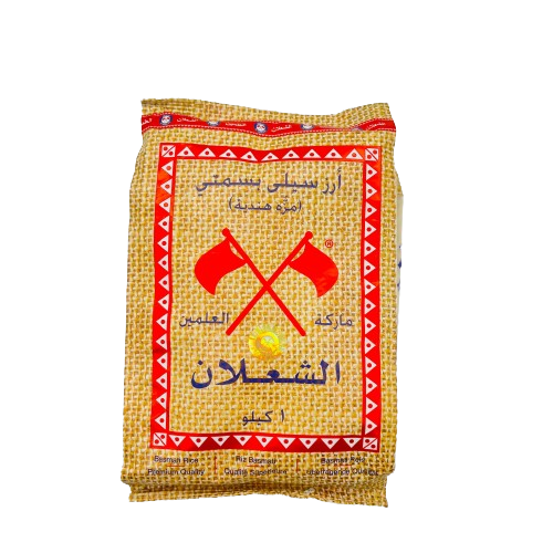 ارز بسمتي الشعلان 1كيلو