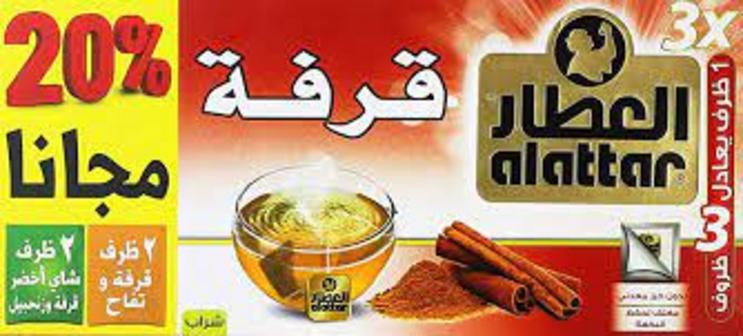 العطار قرفة 24كيس