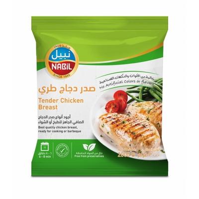 نبيل صدر دجاج 2 كغم