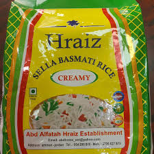 ارز ذهبي حريز