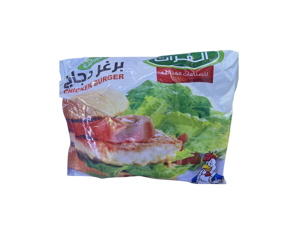 الفرات برغر دجاج 10 قطع