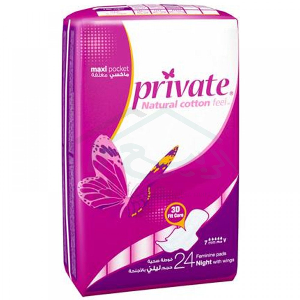 برايفت فوط نسائية ليلي 24 فوطة