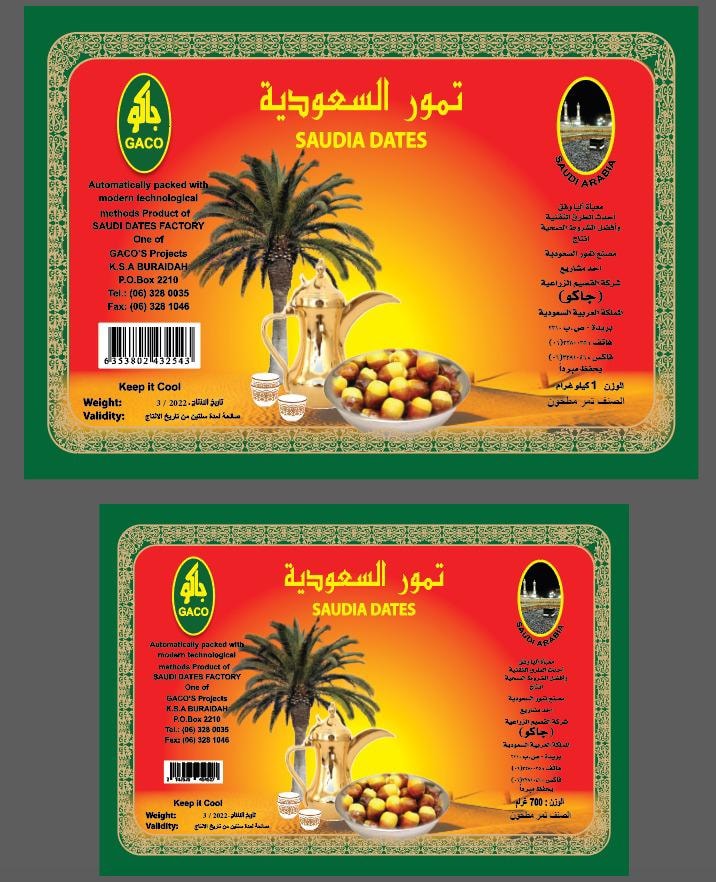 جاكو تمر مطحون 1 كيلو
