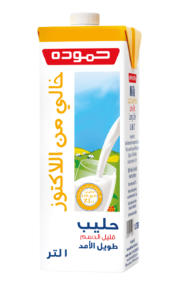 حموده حليب قليل الدسم خالي من اللاكتوز 1 لتر