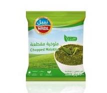 نبيل ملوخية مقطعة 400 غم