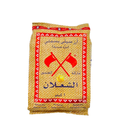 ارز بسمتي الشعلان 1كيلو