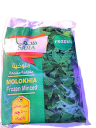 [2] ملوخية سما مجمدة