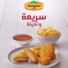 [2] سبوبة قطع دجاج 700 غم