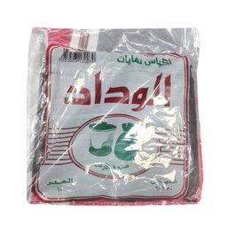 [18] 90X70 الوداد اكياس نفايات